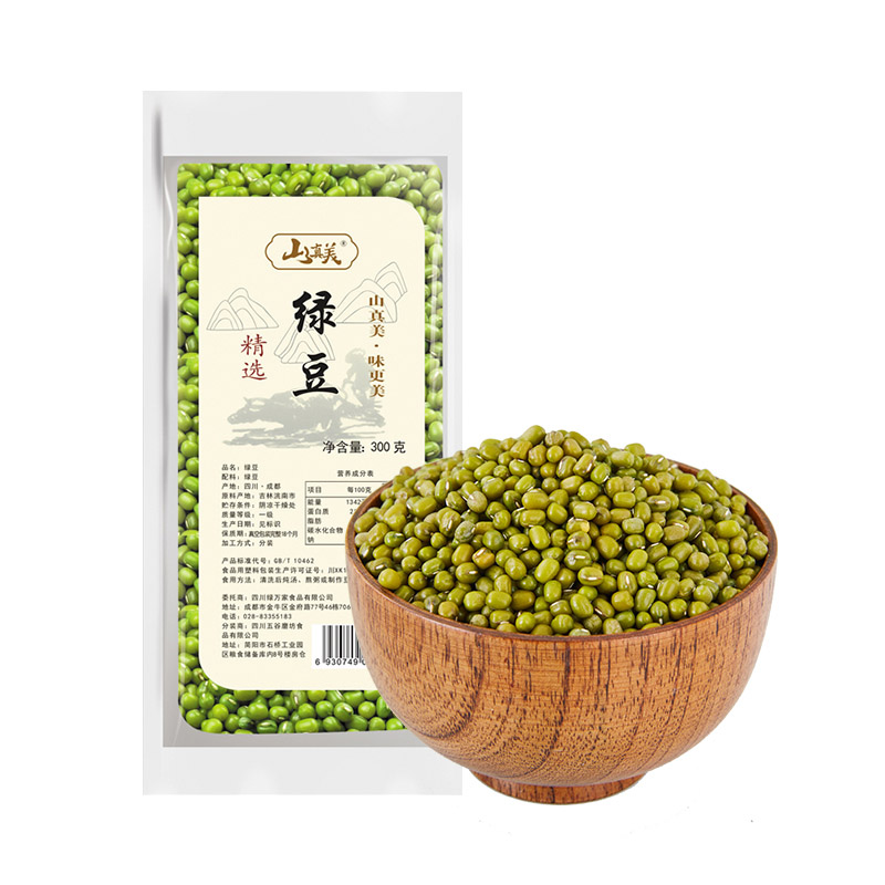 山真美精选绿豆