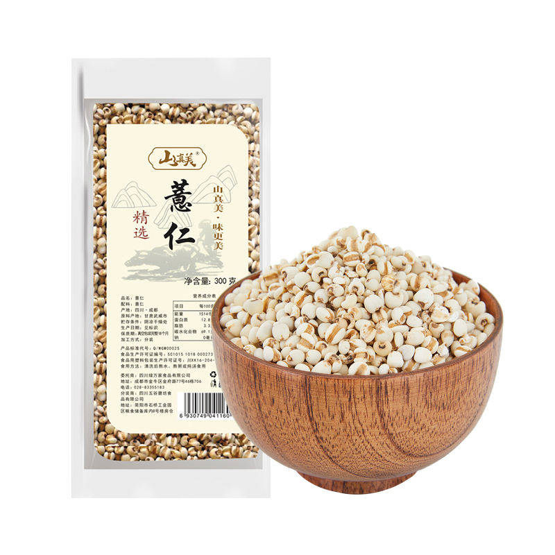 山真美精选薏仁