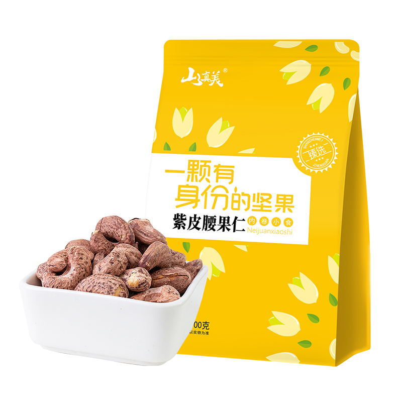 山真美山真美紫皮腰果仁（袋装）