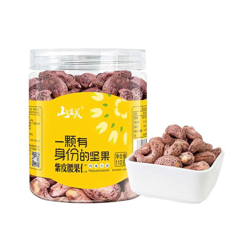 山真美山真美紫皮腰果仁110g（新罐装）
