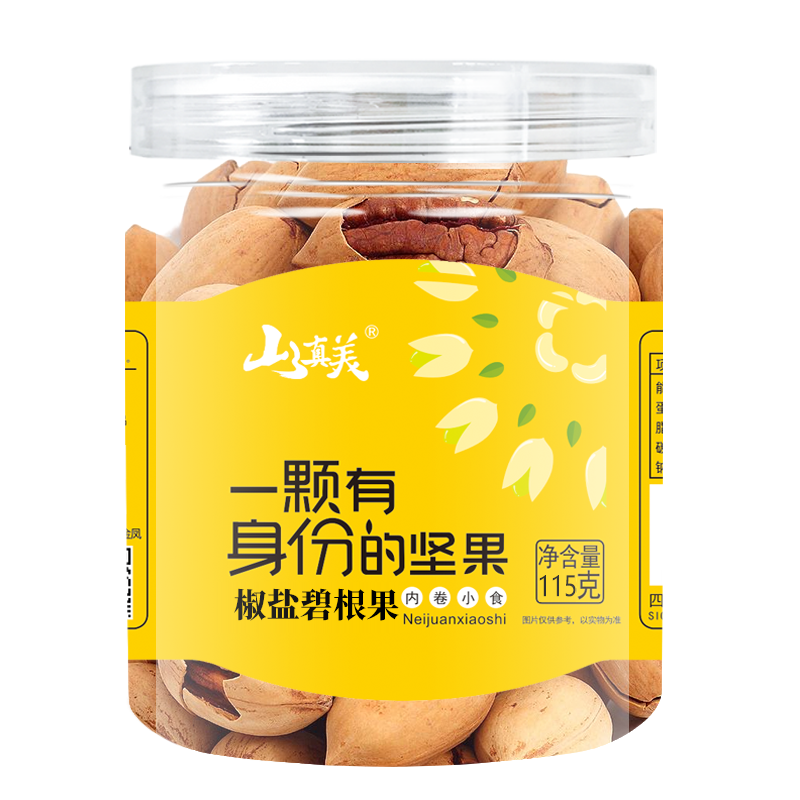 山真美山真美碧根果115g