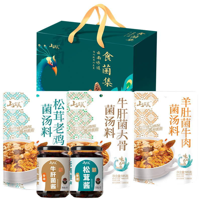 山真美山真美食菌季汤料礼盒995g